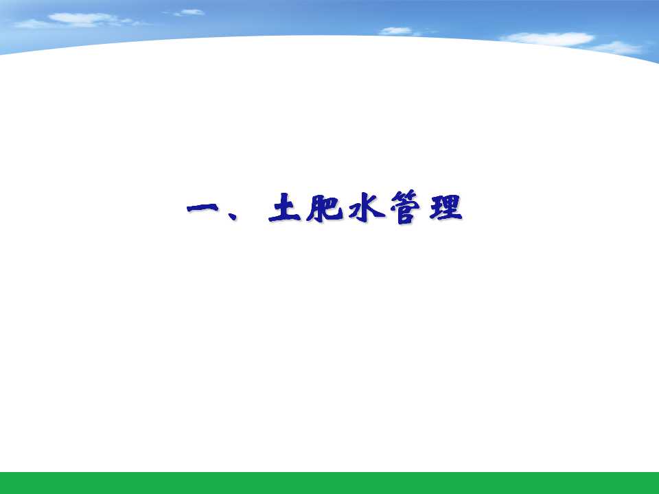 幻灯片21
