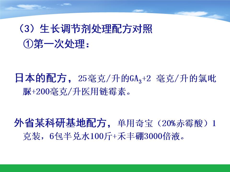 幻灯片30