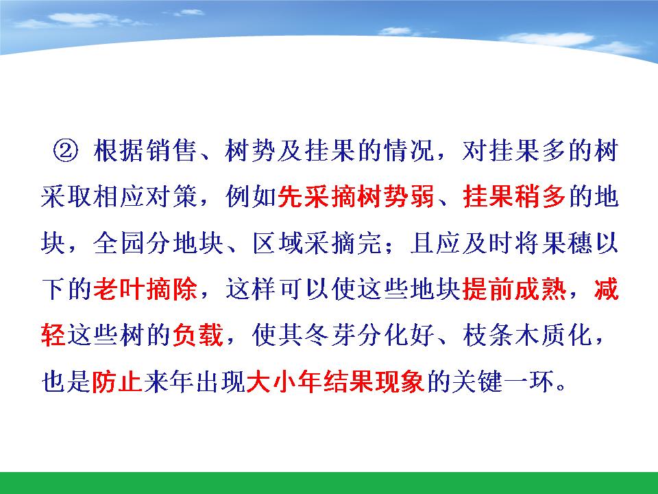 幻灯片39